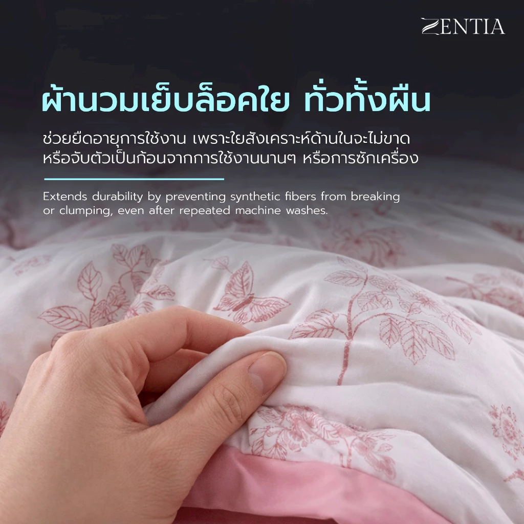 ZENTIA ชุดผ้าปูและผ้านวม รุ่น Super Soft Collection ลายลูกคุณหนู TN thumbnail 5