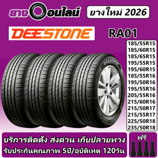 Deestone RA01 ดีสโตน ยางรถยนต์ ขนาด 15-17 นิ้ว จำนวน1ชุด จัด…