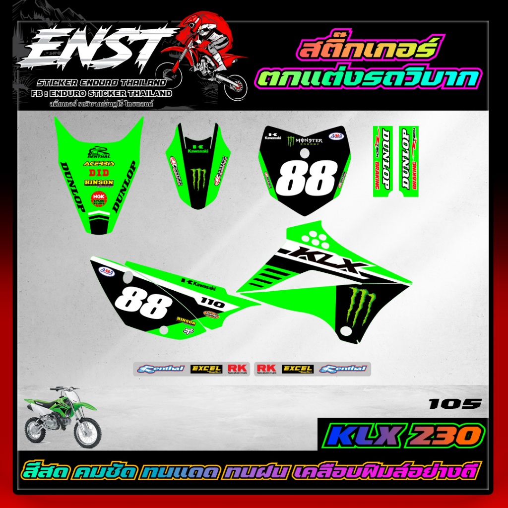 สติกเกอร์ติดรถ KLX 110RL