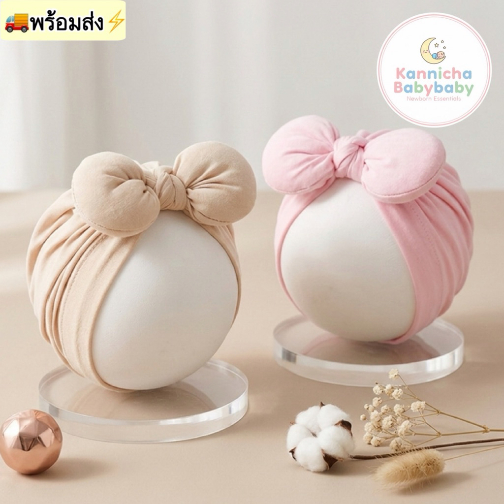[พร้อมส่ง]หมวกเด็กอ่อน สำหรับเด็ก2-15เดือน รุ่นBowvy soft หมวกเด็กน่ารัก
