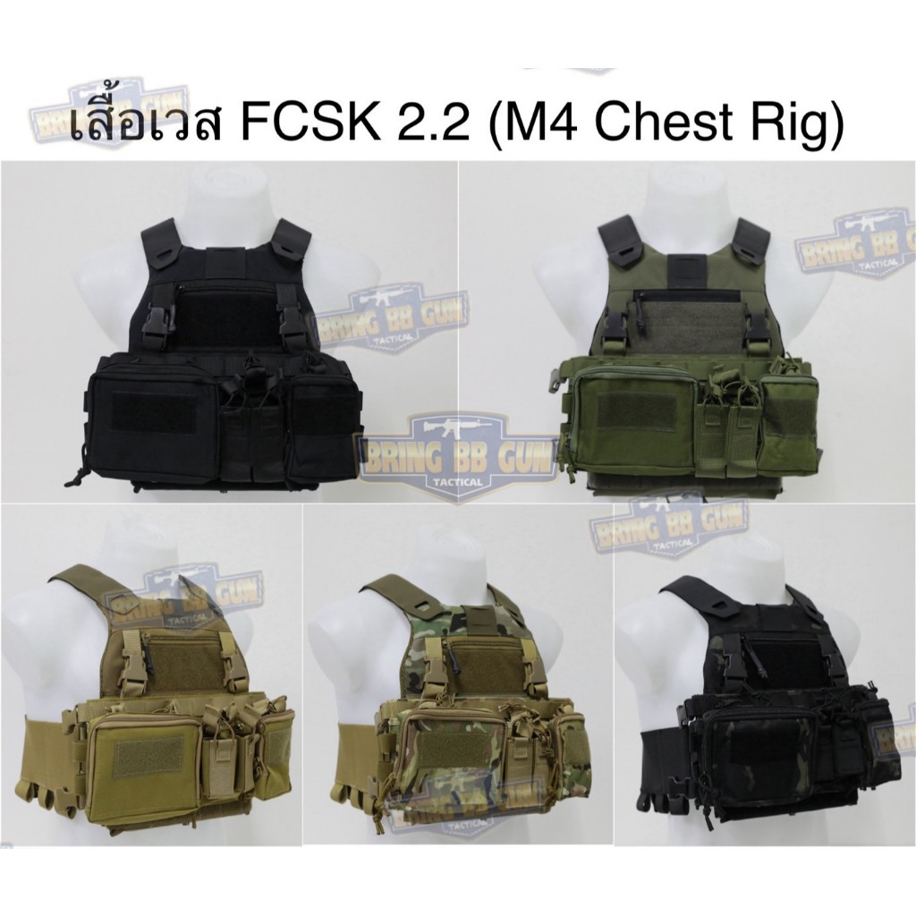 BR3 เสื้อ FC-CS-KKK 2.2 (เสื้อ FC-CS-KKK 2.0 + M4 Chest Rig) BR3