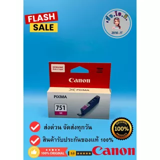 ตลับหมึก Canon 750 / 751 สินค้า เป็นของแท้ 100%