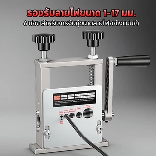 SOARFLY เครื่องปอกสาย เครื่องปอกสายไฟ6รูไฟด้วยตนเอง5ใบมีด ปอดสายได้1-25 มิล สายเคเบิลแบบถอดได้ ไฟทองแดง สายไฟ