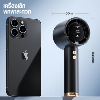 KONIG พัดลม USB ขนาดเล็กพกพาได้ ระบายความร้อนทั่วร่างกายได้ภายใน 1 วินาที ปรับความเร็วลมได้ เหมาะสำหรับใช้งานกลางแจ้ง