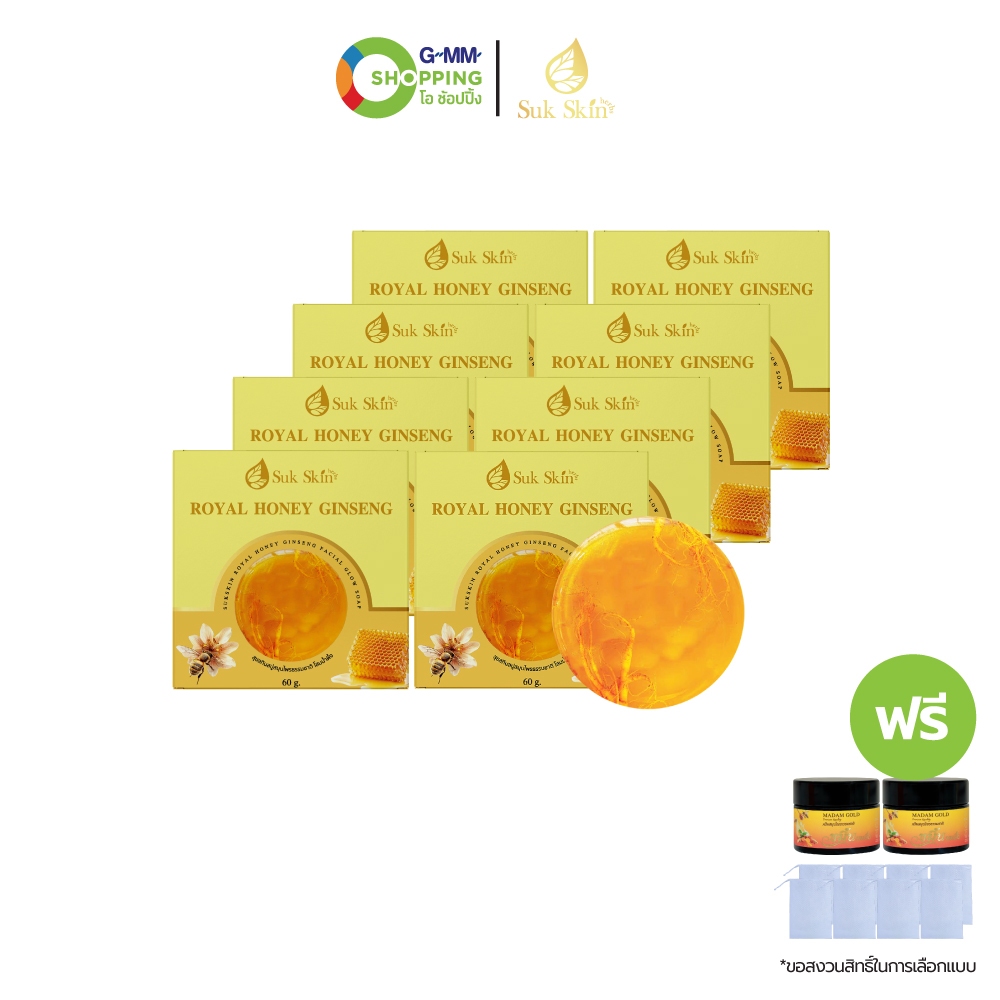 Suk Skin สุขสกิน สบู่สมุนไพรธรรมชาติโสมน้ำผึ้ง #201875