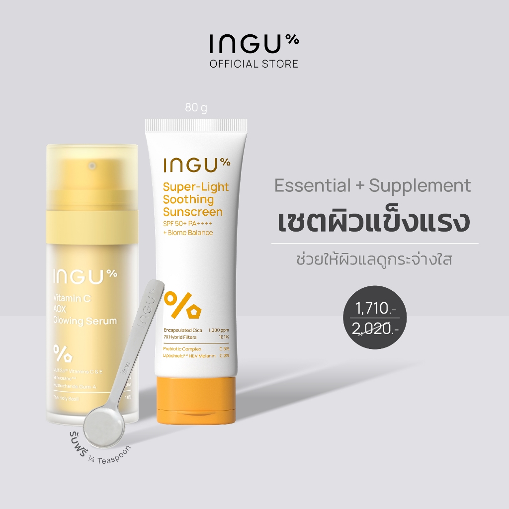 (Duo Set รับฟรีช้อนตวงกันแดด) INGU Sunscreen (Super-Light Soothing or Aqua Defense Hybrid) + Vitamin