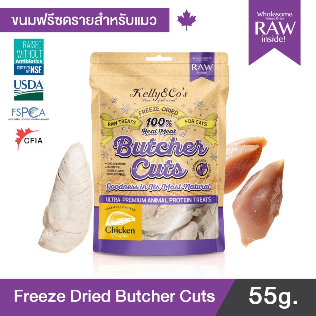 เคลลี่แอนด์โค บุชเชอร์คัต ขนมฟรีซดราย สันในไก่ สำหรับแมว 55 กรัม