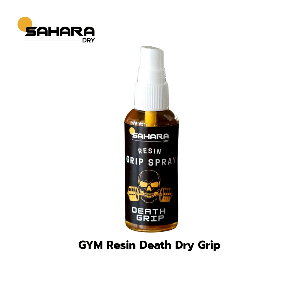Sahara Dry GYM Resin Death Grip กันเหงื่อ กันลื่น สูตรเพิ่มความหนึบ พิเศษ