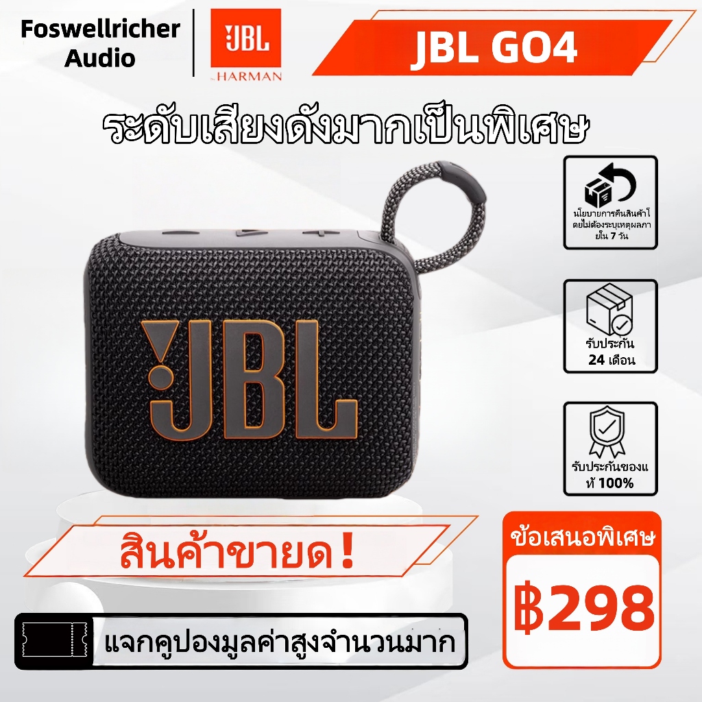 ลำโพงบลูทูธ JBL GO 4 เสียงทรงพลังลําโพงพกพาบลูทูธ-พร้อมช่องใส่การ์ดหน่วยความจํา, ปริมาณสุดดัง