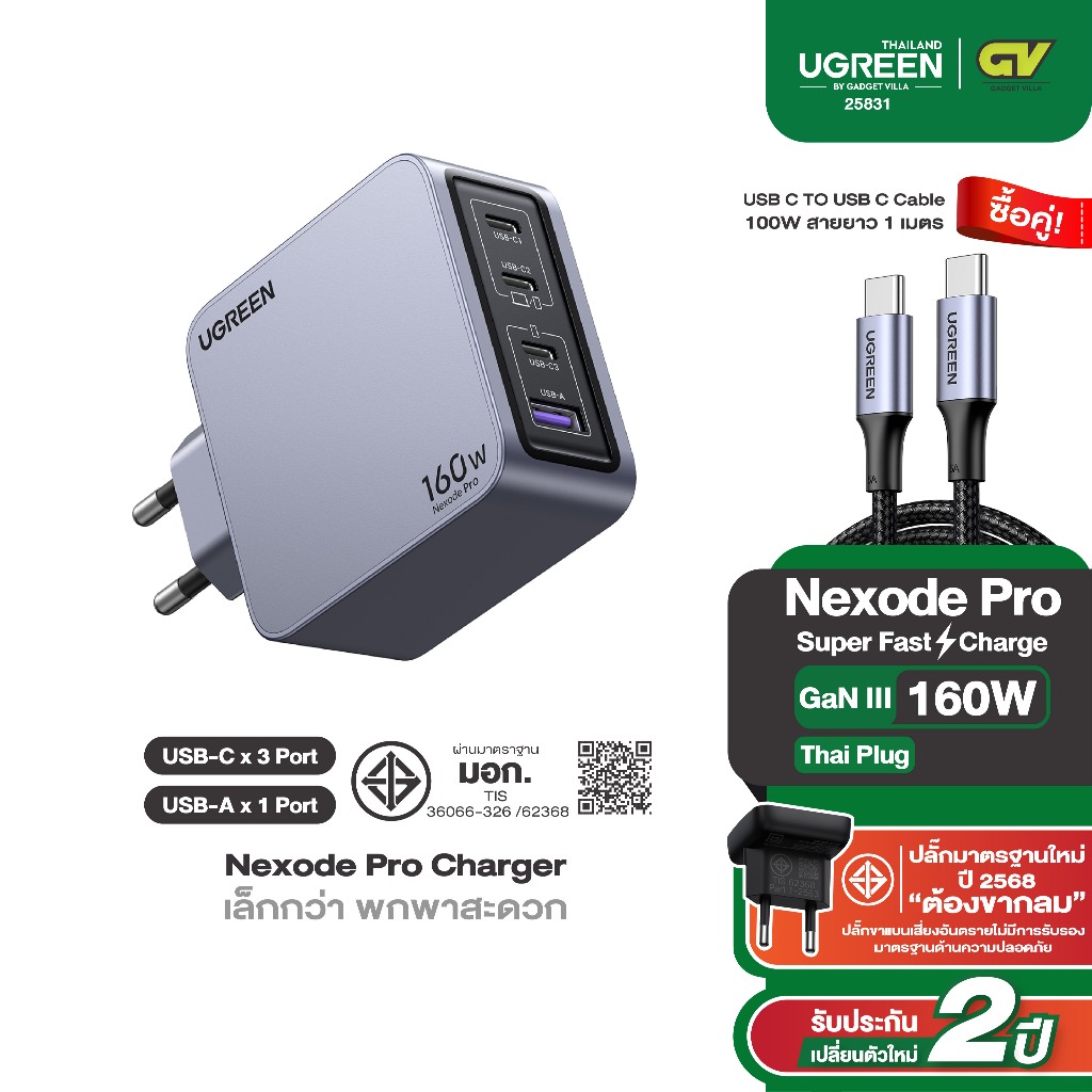 UGREEN Nexode Pro 100-160W 4-Port GaN อะแดปเตอร์ หัวชาร์จ Super Fast Charging 4in1