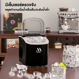 (รับประกัน 1ปี) Marshal เครื่องผลิตน้ำแข็ง อัตโนมัติ ขนาดพกพา สำหรับบ้าน ร้านกาแฟ Ice Machine มีหูหิ้ว ดีไซน์มินิมอล