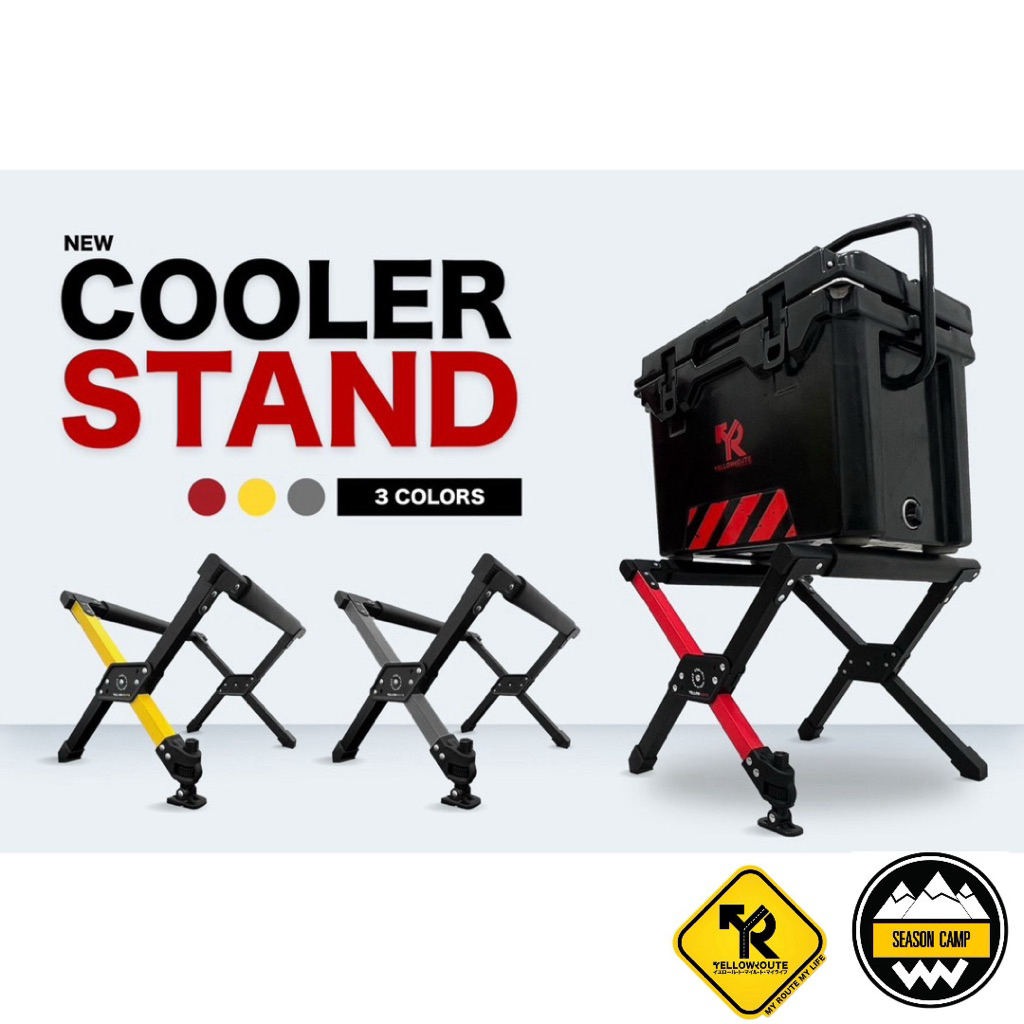 ขาตั้งกระติกCOOLER STAND Yellow Route รุ่นใหม่2025