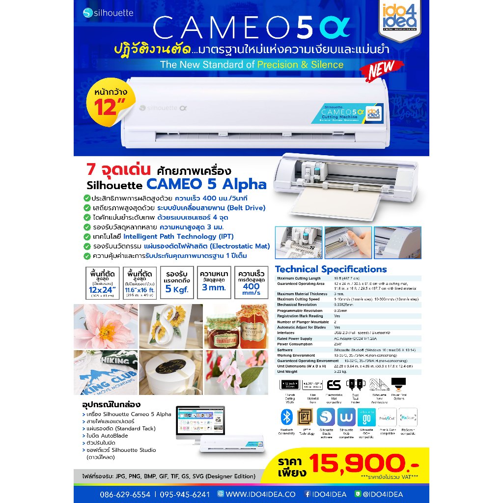 [ IDO4IDEA ] เครื่องตัดสติกเกอร์ Cameo 5 Alpha หน้ากว้าง 12 นิ้ว