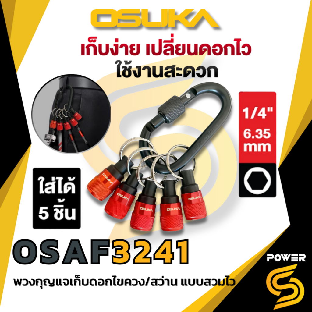 รุ่นใหม่ปี2026 ส่งด่วน Osuka พวงกุญแจเก็บดอกไขควง/สว่าน แบบสวมไว รุ่น OSAF3241 1 ชุด ได้ 5 ชิ้น