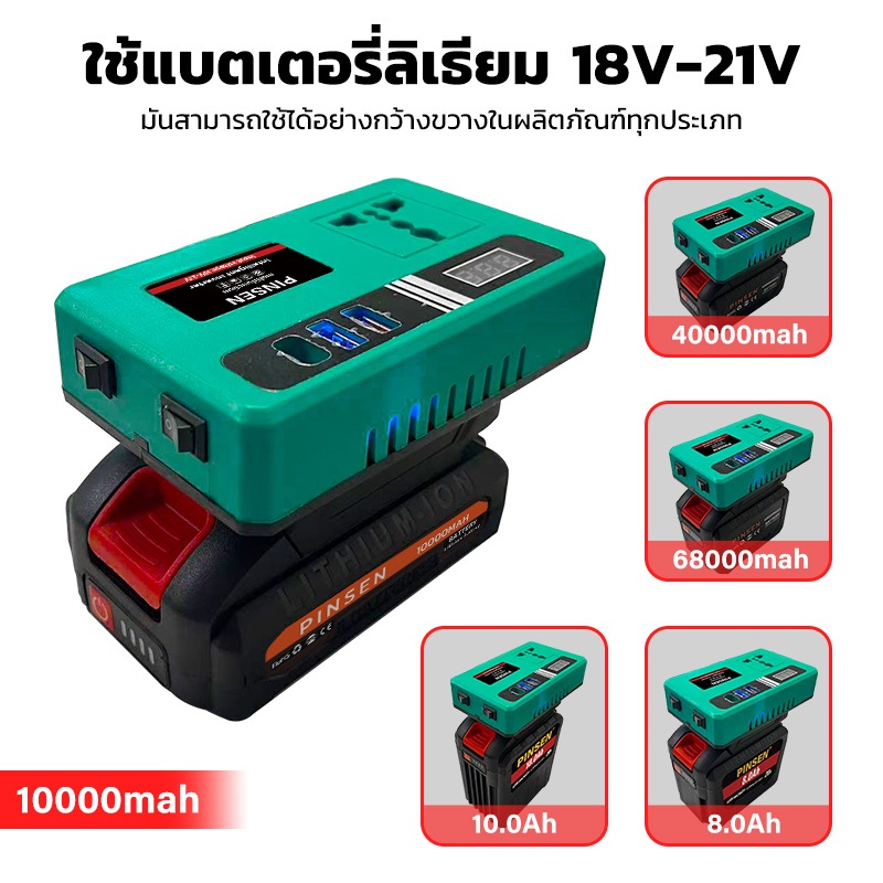 อินเวอร์เตอร์ PINSEN 150W รูปที่ 8