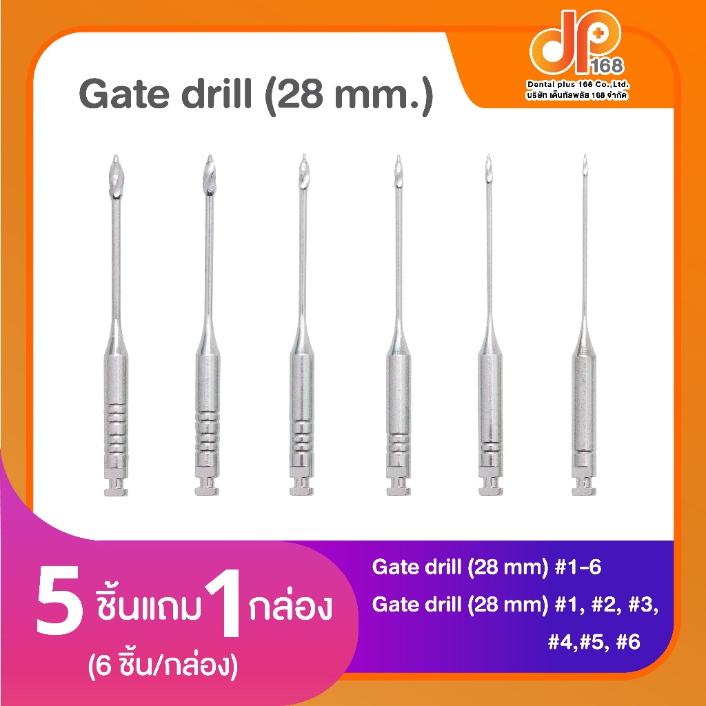 Dental plus Gate drill (28 mm.)