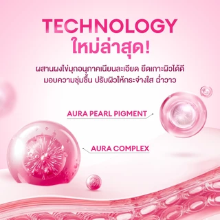 Mille ไพรเมอร์ออร่า หน้าฉ่ำวาว Brightening Aura Primer 8 g.