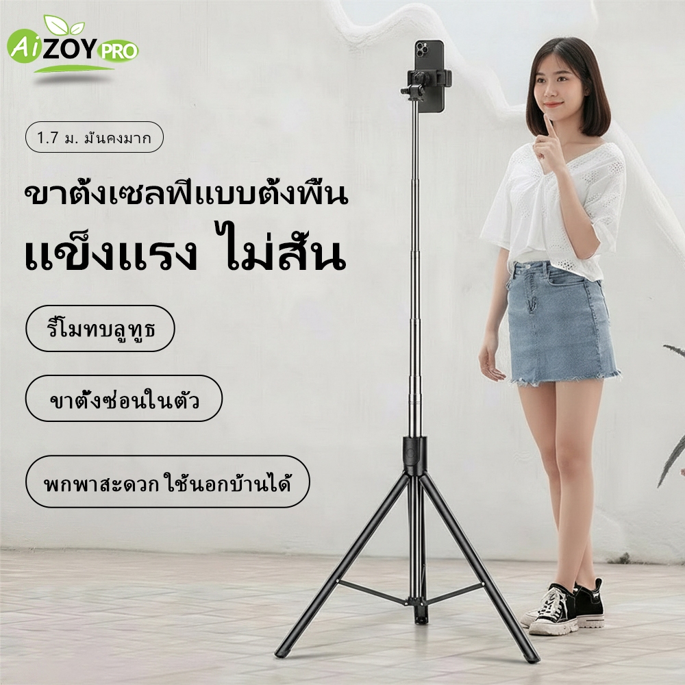 มาใหม่ Selfie Stick ไม้เซลฟี่ ยืดได้ถึง 1.7 เมตร ขาตั้งกล้องไม้เซลฟี่ไร้สาย มีรีโมทเชื่อมต่อผ่านบลูทูธ Gopro สมาร์ทโฟนได