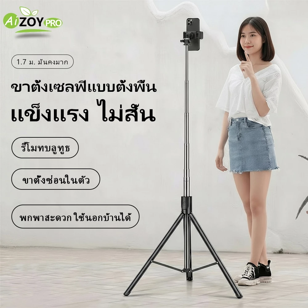 มาใหม่ Selfie Stick ไม้เซลฟี่ ยืดได้ถึง 1.7 เมตร ขาตั้งกล้องไม้เซลฟี่ไร้สาย มีรีโมทเชื่อมต่อผ่านบลูทูธ Gopro สมาร์ทโฟนได