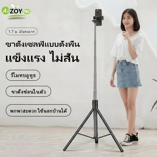 มาใหม่ Selfie Stick ไม้เซลฟี่ ยืดได้ถึง 1.7 เมตร ขาตั้งกล้องไม้เซลฟี่ไร้สาย มีรีโมทเชื่อมต่อผ่านบลูทูธ Gopro สมาร์ทโฟนได