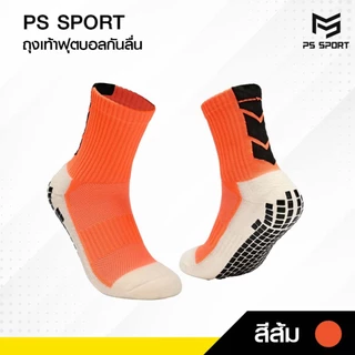 ถุงเท้าฟุตบอลกันลื่น ถุงเท้ากันลื่น anti slip sock สำหรับกีฬาฟุตบอล มี 7 สีให้เลือก ออกกำลังกาย