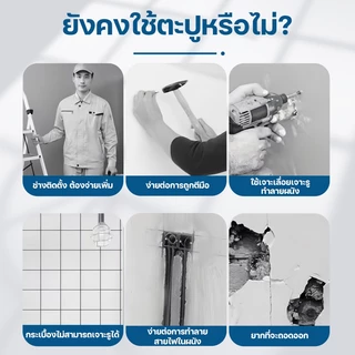 Baan Thai 995A กาวโครงสร้าง เป็นกลาง ความหนืดสูง กันน้ำ แบบอเนกประสงค์ กันความชื้น กาวสำหรับแผ่นผนัง