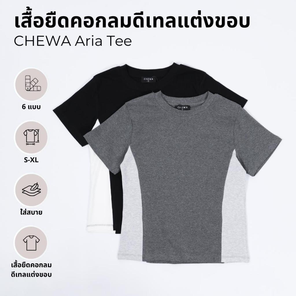 CHEWA Aria Tee - เสื้อยืดคอกลมดีเทลแต่งขอบ - 8364