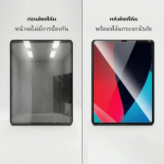 ฟิล์มกระจก IPAD การแตกกลางรอย กันน้ำ ใช้งานง่ายมาก For IPAD Air7/6/5/4 Gen11 A16 Gen7/8/9/10 IPAD Pro(11") M5 M4 M3 M2