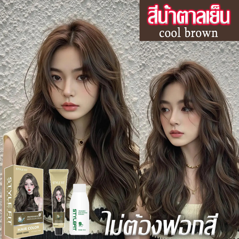 ไม่ต้องฟอก🎀สีย้อมผม ยาย้อมผม  สีน้ำตาลเย็น ไม่ระคายเคืองหนังศีรษะ ไม่ทำร้ายเส้นผม ครีมเปลี่ยนสีผม