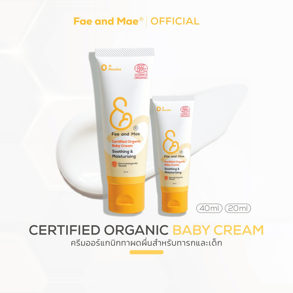 Fae&Mae Baby cream เฟแอนด์เม ครีมทาผิวเด็ก ผดผื่น ผื่นผ้าอ้อม ผื่นคัน ใบหน้า ลำตัว ขนาด 20-40 มล.