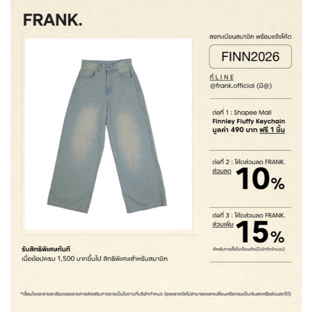 FRANK. X NWL Baggy Light Wash (กางเกงยีนส์)