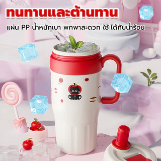 🌈🥤กระบอกน้ำสุดฮิต แก้วน้ำแฟชั่น สไตล์เกาหลี ดีไซน์น่ารัก วัสดุPP ปลอดสาร รักษาอุณหภูมิได้นาน ใช้กับน้ำปั่น ชาไข่มุก✨