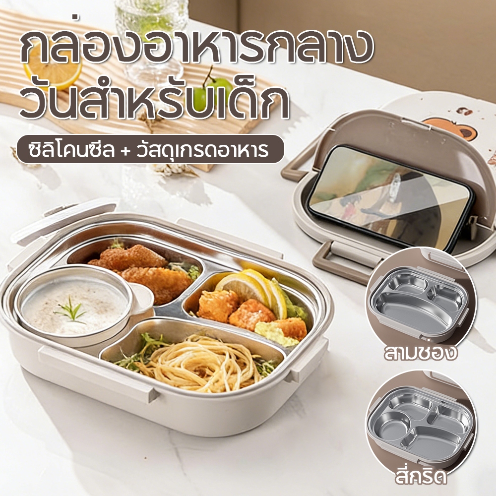 ข้าวสแตนเลส กล่องสุญญากาศ ไมโครเวฟ อาหารพกพา กล่องข้าวกล่อง 316 แยกช่องไม่ปะปน