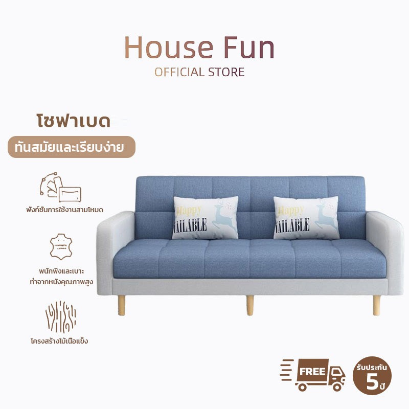 โซฟาเบด (150/170/200 ซม.) ทำจากผ้าแคนวาส สไตน์นอร์ดิก หมอนฟรี คอนโด Sofa bed