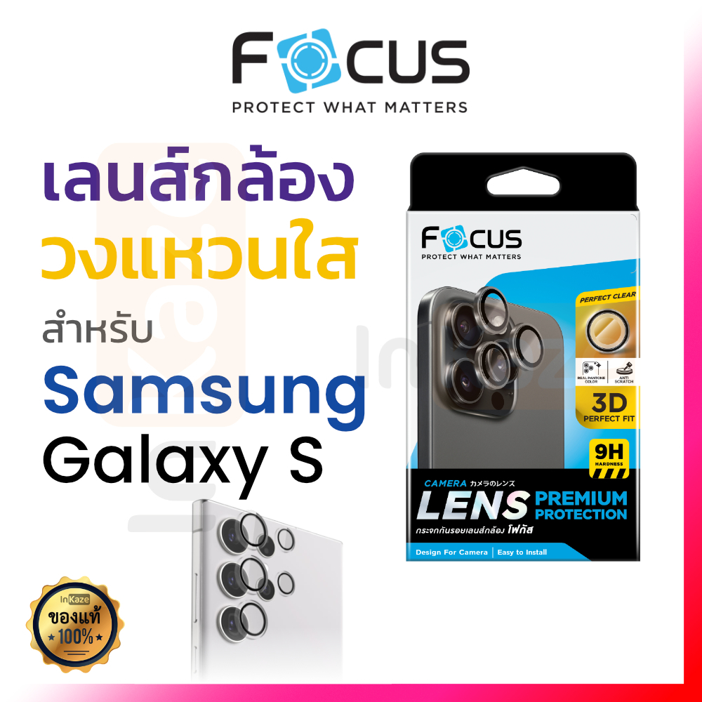 Focus แหวนกันรอย เลนส์กล้อง ใส Perfect Clear for Samsung S26 S25 S24 Ultra Plus S25+ Z Flip 6 7 FE 5G