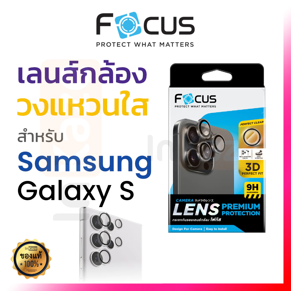 Focus แหวนกันรอย เลนส์กล้อง ใส Perfect Clear for Samsung S26 S25 S24 Ultra Plus S25+ Z Flip 6 7 FE 5G