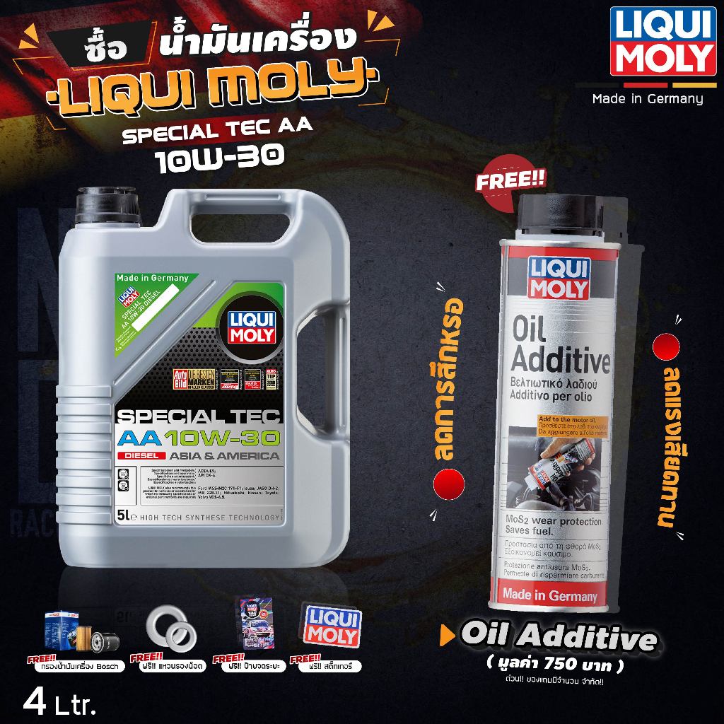 [  ฟรี Oil Additive เฉพาะ 5 ลิตร ]  น้ำมันเครื่อง LIQUI MOLY SPECIAL TEC AA 10W-30 5-8L