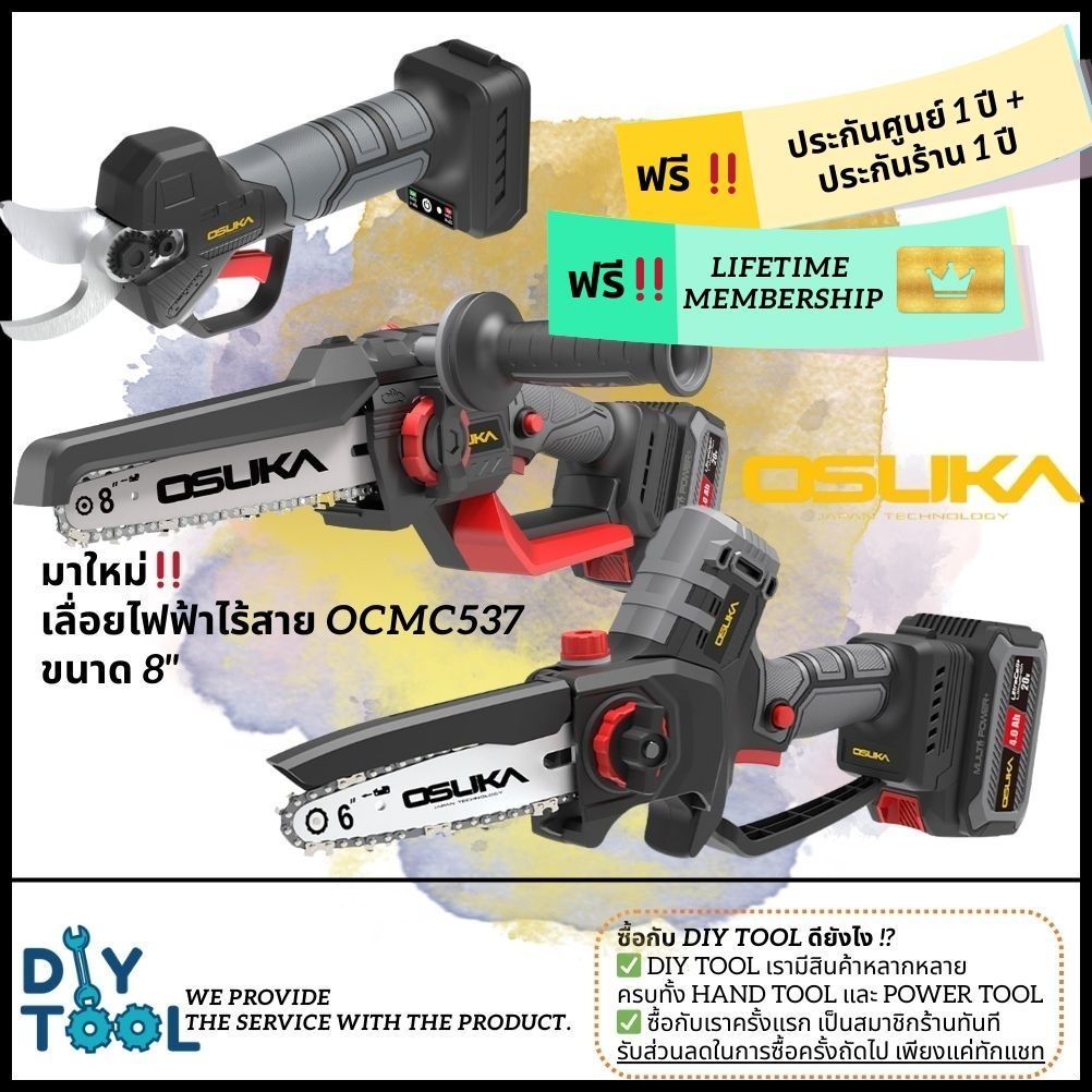 [ประกัน1+1ปี] OSUKA เลื่อยไฟฟ้าไร้สาย 6"-8" กรรไกรตัดกิ่งไร้สาย 20V OCMC536-OCMC537-OCMPP451