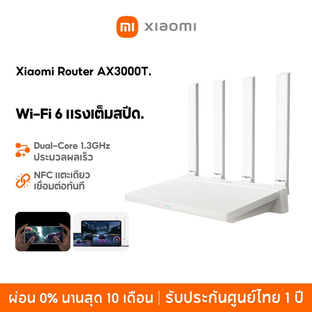 [NEW] Xiaomi Router AX3000T Wi-Fi 6 เร็วเต็ม โปรเซสเซอร์ 1.3GHz ดูอัลคอร์ 12nm รุ่นใหม่การเชื่อมต่อ 