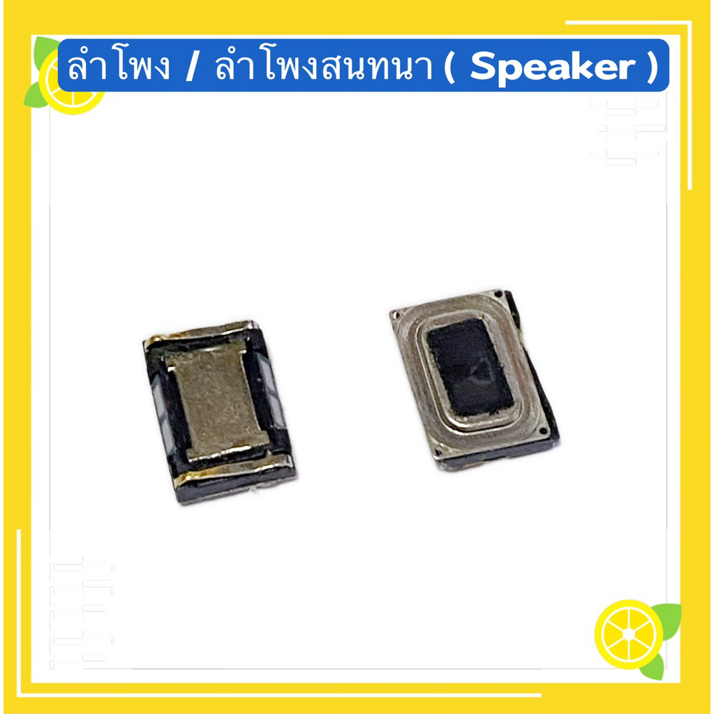 ลำโพง / ลำโพงสนทนา ( Speaker ) Reno 8z ( 5G ) / Reno 2 / Reno 2F / A15 / A15s / A18 / A38 / A54 ( 4G ) / F11 Pro /C17/XT