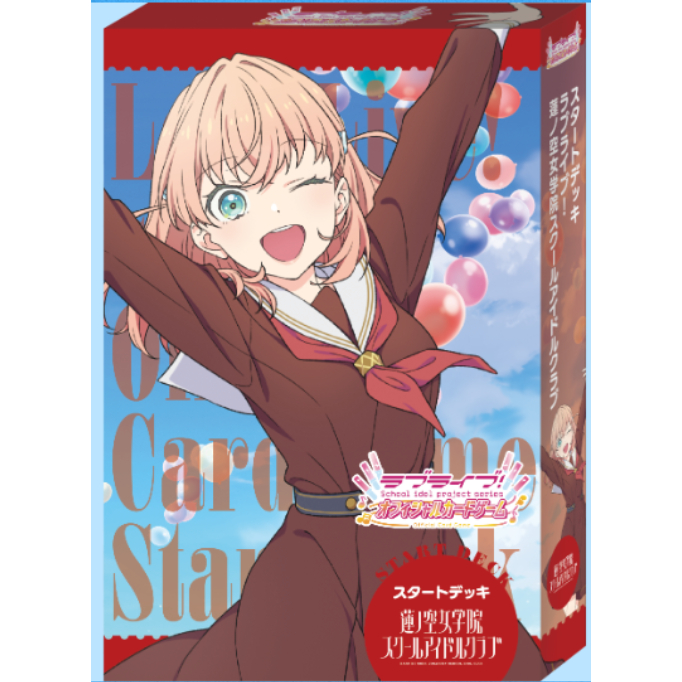 LoveLive! Sereis official card game Start Deck Vol.5 Hasunozora Girls' Academy School Idol Club (ชุดเริ่มเล่น 60 ใบ)