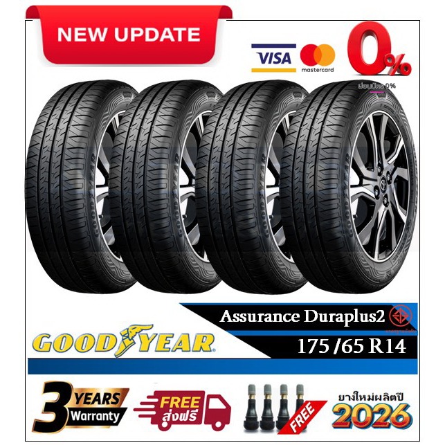 175/65R14 ยางรถยนต์ Goodyear Duraplus2 |2,4 เส้น| *ปี2026 -ส่งฟรี- ผ่อน0% ยางใหม่ ยางกู๊ดเยียร์