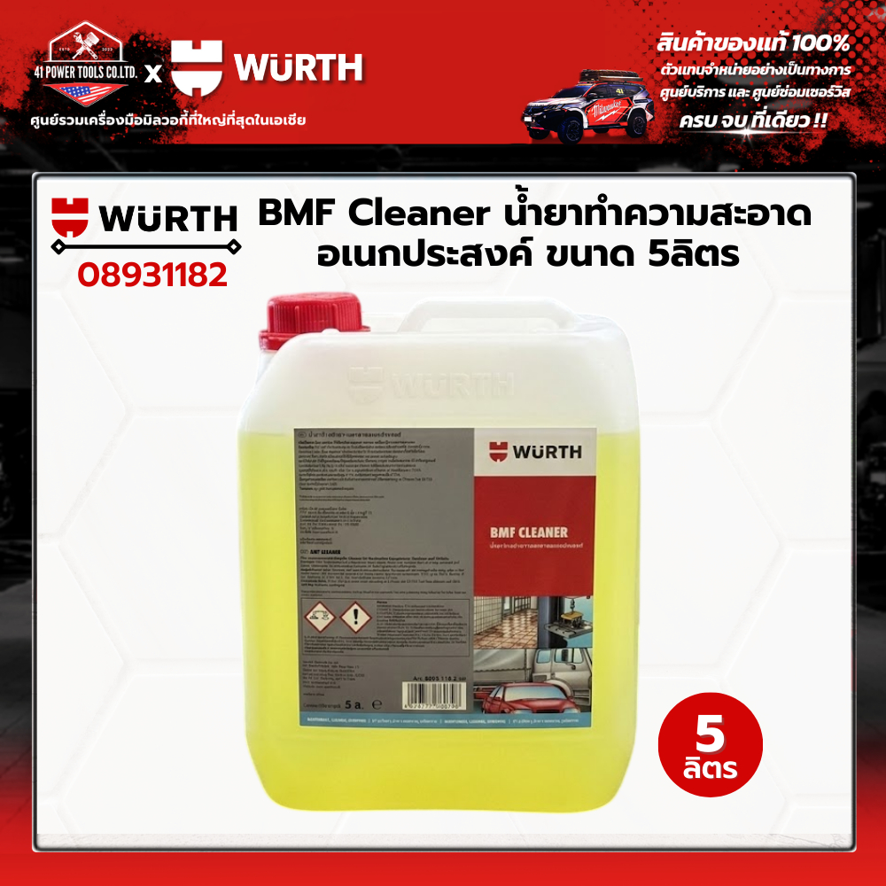 WURTH - BMF CLEANER น้ำยาล้างทำความสะอาดอเนกประสงค์ 5 ลิตร รหัส 08931182