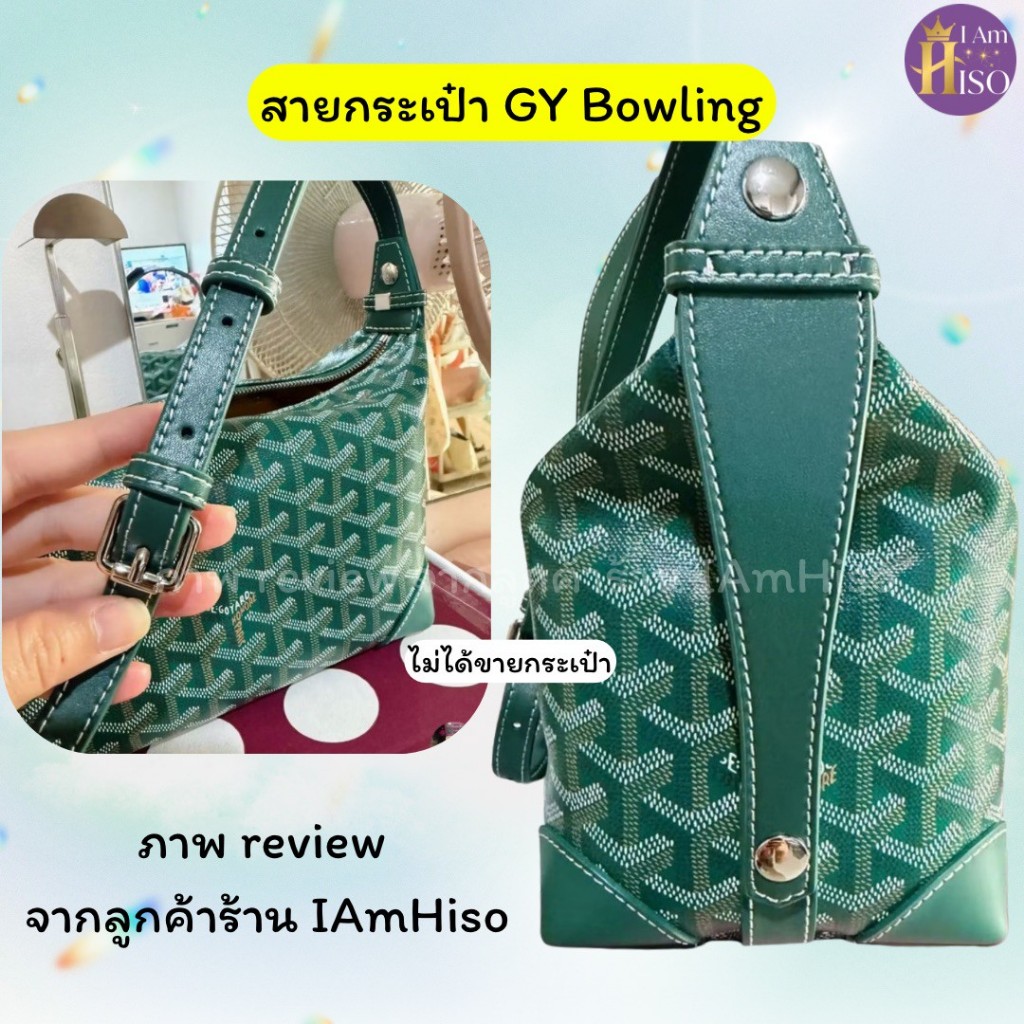 🇹🇭 สายกระเป๋า for Goyard Bowling โกยาท โบวลิ่ง สายสะพาย หนังแท้ DIY ตัวต่อห่วงคล้อง สายหนัง รูปที่ 8