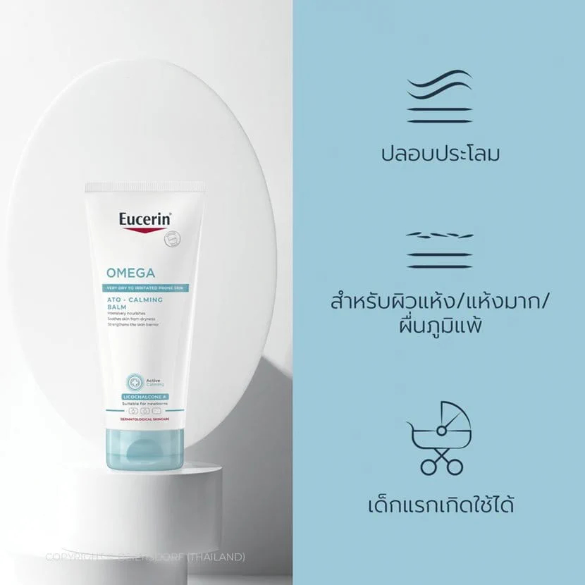 Eucerin Omega Balm 200 ml. //  Eucerin Omega Ato-Calming Balm 200 ml.