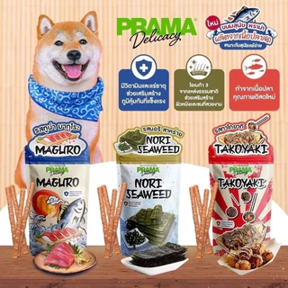 [ยกโหล 12 ซอง] PRAMA ขนมสุนัข พราม่า Delicacy Snack สแน็ค เนื้อแท้ รส ไก่ เนื้อ มากุโระ เบคอน นม ซาลามี่ แบบ แท่ง แผ่น