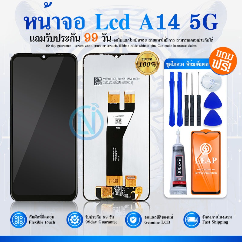 LCD Display หน้าจอ LCD ใช้กับ SAMSUNG A14 5G / A146 (จอแท้) แถม ฟิล์มกระจก+ชุดไขควง+กาวติดจอ