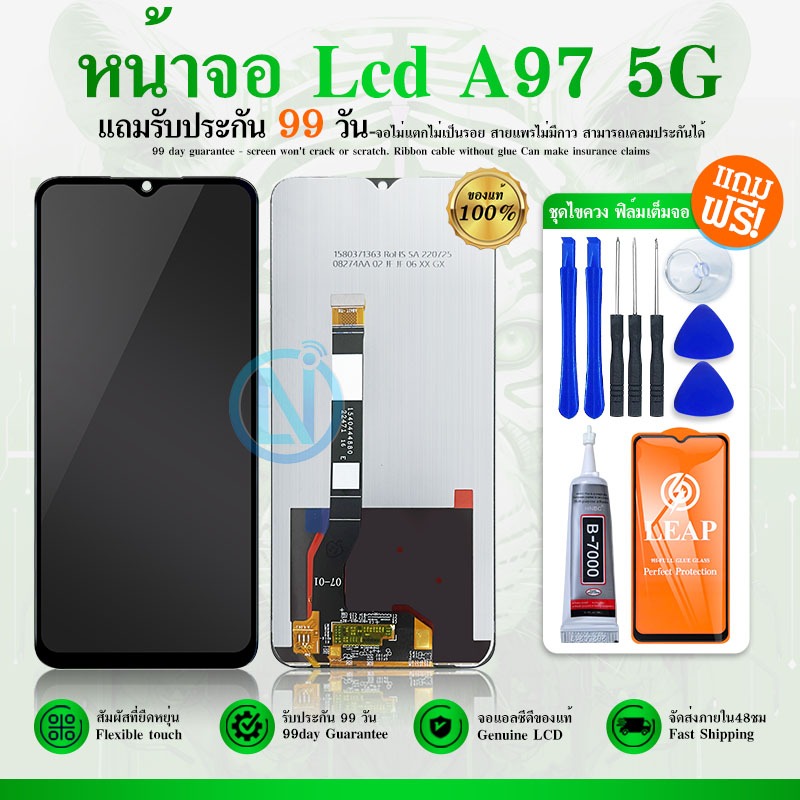 LCD Display หน้าจอA97(5G) LCD A97(5G) หน้าจอ+ทัช หน้าจอมือถือ หน้าจอโทรศัพท์ อะไหล่มือถือ
