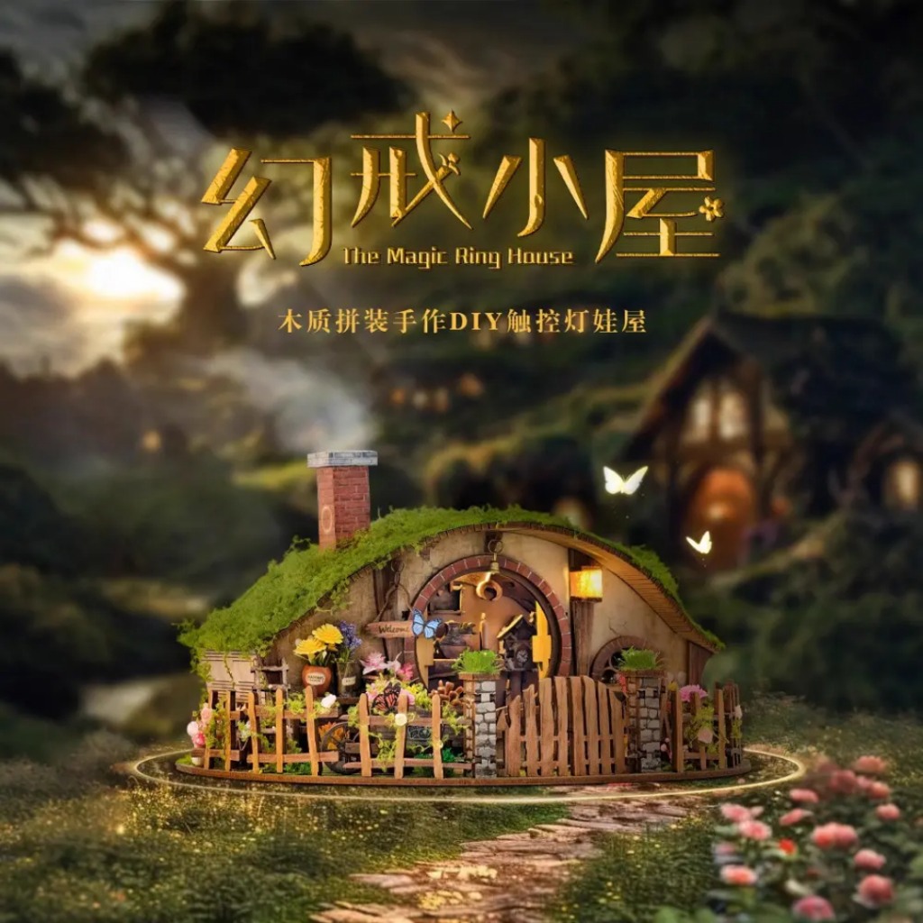 พร้อมส่ง โมเดลรุ่น SQ-59 Fantasy Ring Cottage / The Magic Ring House กระท่อมฮอบบิท Hobbit houseแฟนตา