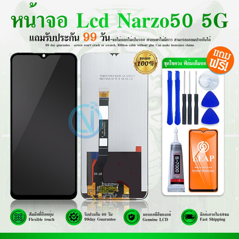 LCD Display หน้าจอ Narzo 50 5G LCD Display จอ + ทัช งานแท้ อะไหล่มือถือ อินฟินิกซ จอพร้อมทัชสกรีน หน้าจอ Narzo 50 5g